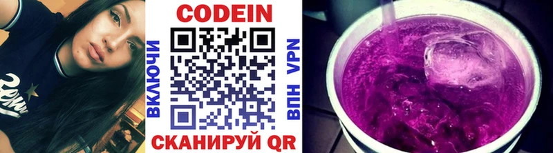ссылка на мегу ссылка  Курлово  Codein напиток Lean (лин) 