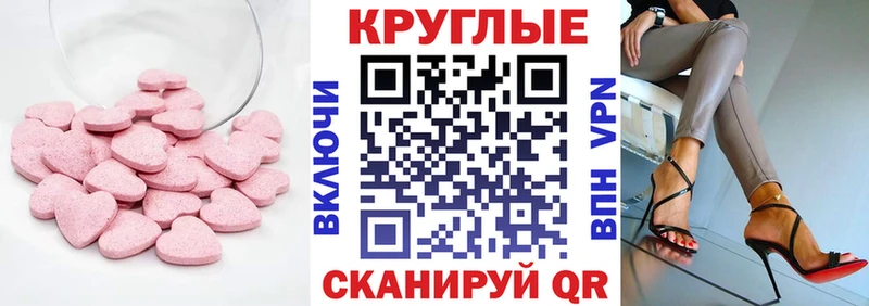 где купить наркоту  Курлово  МЕГА   Ecstasy 250 мг 