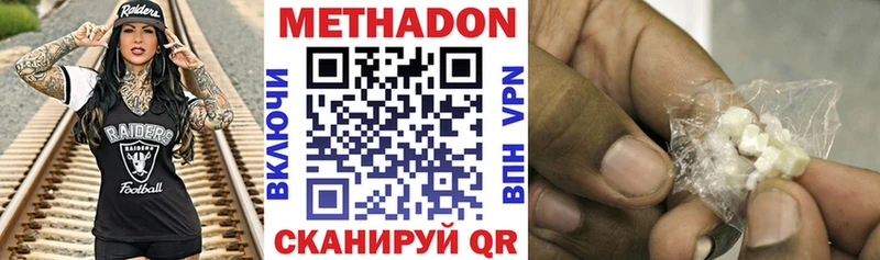 Метадон кристалл  наркотики  Курлово 